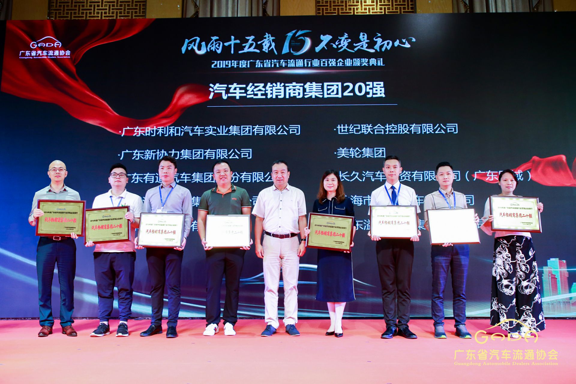 喜报丨哈尔滨俊峰数字内容创作有限公司“包揽”省汽车流通行业颁奖礼53项大奖(图3)